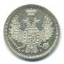 10 kopecks 1856 year