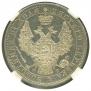 1 rouble 1858 year