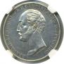 1 rouble 1859 year
