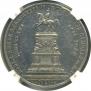1 rouble 1859 year