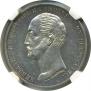 1 rouble 1859 year