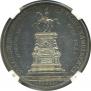 1 rouble 1859 year