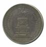 1 rouble 1859 year