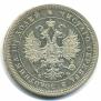 Poltina 1859 year