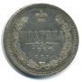 Poltina 1860 year