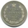 25 kopecks 1860 year