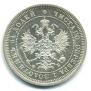 25 kopecks 1860 year