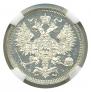 20 копеек 1860 года