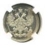 5 kopecks 1861 year