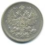 20 копеек 1862 года