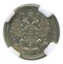 5 kopecks 1862 year