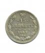 15 kopecks 1863 year