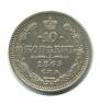 10 kopecks 1863 year