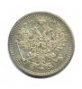 15 kopecks 1867 year