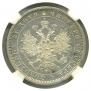 1 рубль 1868 года