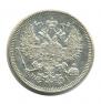 20 копеек 1868 года