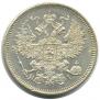 20 копеек 1870 года