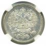 20 kopecks 1871 year
