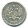 10 копеек 1876 года