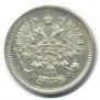 10 kopecks 1879 year