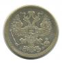 20 kopecks 1880 year