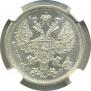 20 kopecks 1881 year