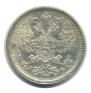 20 kopecks 1882 year