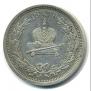 1 рубль 1883 года