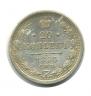 20 kopecks 1884 year