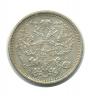 20 kopecks 1884 year