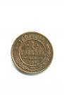 1 kopeck 1884 year