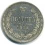 Полтина 1885 года