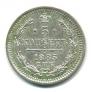 5 kopecks 1885 year