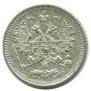 5 kopecks 1885 year