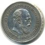 50 kopecks 1887 year