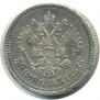 50 kopecks 1887 year