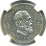 50 kopecks 1888 year