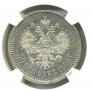 50 kopecks 1888 year