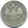 25 kopecks 1888 year