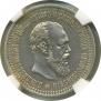 50 kopecks 1889 year
