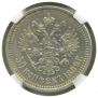 50 kopecks 1889 year