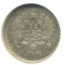 10 kopecks 1889 year