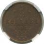 1/2 kopeck 1889 year
