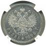 1 rouble 1890 year