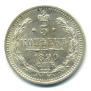 5 kopecks 1890 year