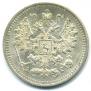 5 kopecks 1890 year