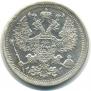 20 kopecks 1891 year