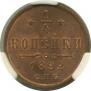 1/4 kopeck 1892 year