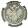 50 kopecks 1894 year