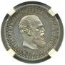 50 kopecks 1894 year